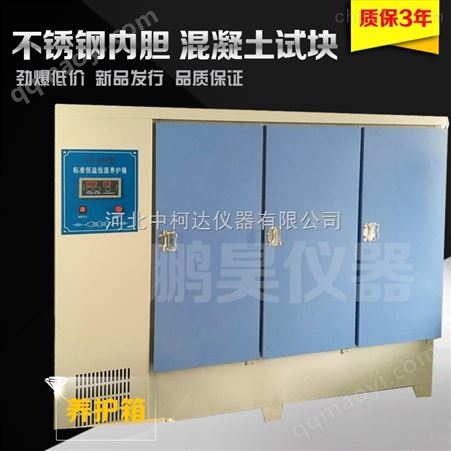養護箱