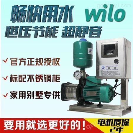 MHIL406WILO威樂MHIL406小型變頻恒壓供水設備管道增壓泵