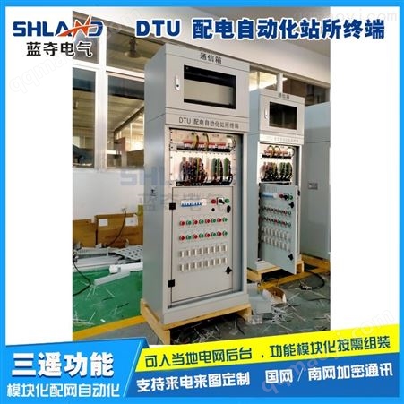 LD-8001/ZJ-8001浙江DTU站所终端，配网自动化终端DTU,FTU馈线终端,DTU配电终端