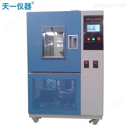 臭氧老化试验箱厂家 臭氧老化机 换气式老化试验箱