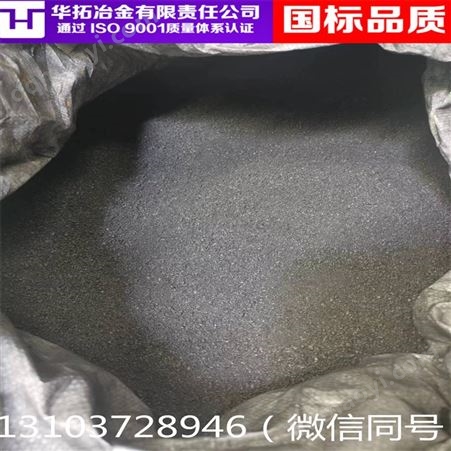 半石墨增碳劑粉末0-2mm 制作包芯線粉芯 碳線 