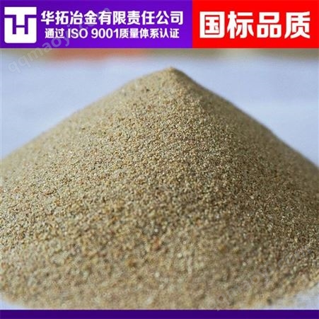 鑄造用除渣劑華拓冶金鑄造用火山灰除渣劑 、速度快 效率高 提升鑄造工藝 、