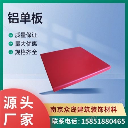 外墙装饰弧形穿孔铝单板 镂空式 幕墙天花吊顶用 涂层色泽均匀