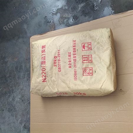 N220泉林 N220湿法炭黑批发供应N220湿法炭黑大量现货