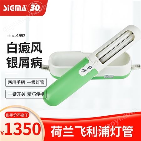 SH3BSIGMA希格瑪公司SH3B兒童款銀屑病紫外線儀nbuvb家用