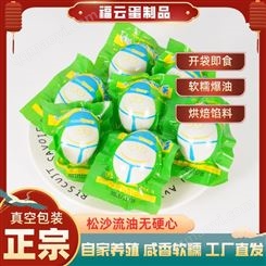 新鮮生咸蛋黃粒 紅心鴨蛋廠家 腌咸蛋農(nóng)家泥腌咸土鴨蛋 香泥特香