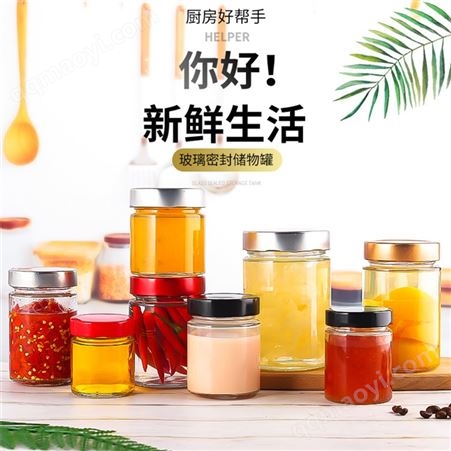 酱菜瓶 圆形储物罐 厨房密封罐 规格全 造型多样