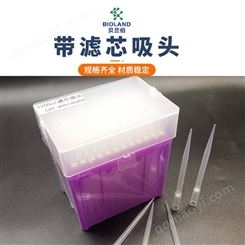 Bioland&trade; 国产低吸附 加长带滤芯吸头ATF-10 袋装 透明