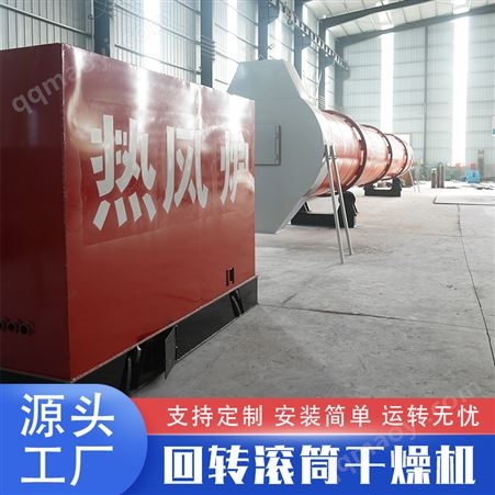支持定制单筒烘干机 锯末烘干设备 木屑粮食烘干 结构简单 操作方便