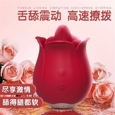 S361-4斯汉德玫瑰花女性舌舔器女用振动器乳头刺激跳蛋