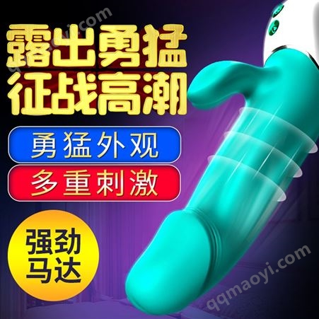 S282斯汉德女用大号伸缩按摩G点双点同震性用品器具