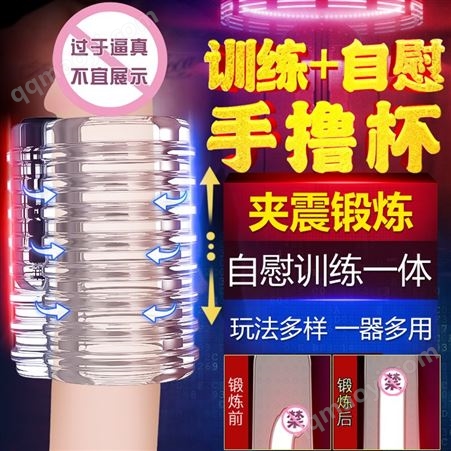 S235斯汉德男用手撸训练震动飞机杯双通阴茎锻炼器成人用品