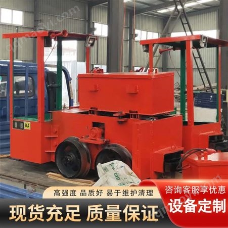 CT5厂家矿用电机车 煤矿井下用蓄电池电车CTY井下防爆车