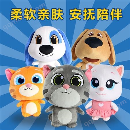创意会说话的汤姆猫发声毛绒玩具猫公仔送孩子的可爱生日礼物