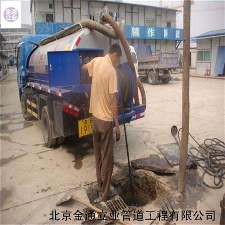 管道疏通门头沟区工厂疏通地漏包年服务 疏通下水管道