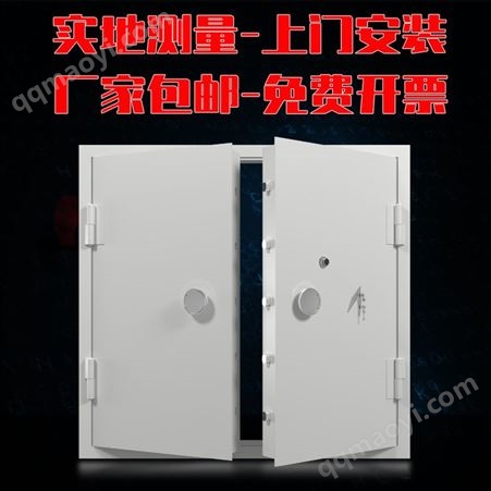 MW-JKM-001加厚钢板定制银行金库门 金店 密室 库房 家用大型钢板门安全防盗