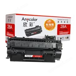 欣彩 CF228A硒鼓 标准版 AR-CF228A 28A 适用惠普HP M403 M403D