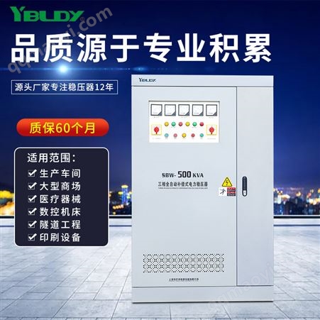 SBW-500KVA隧道高速路升压增压三相大功率电力补偿式稳压器_SBW-500KVA