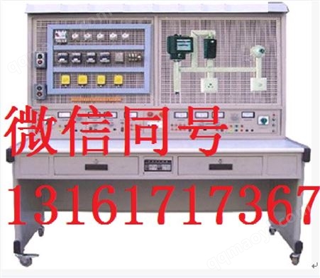 高級電工、電拖實訓臺