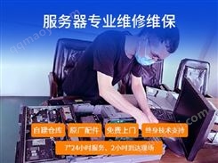 服务器维修维保/专业工程师上门更换硬盘/安装系统导入数据