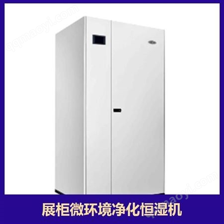 空氣凈化除濕一體機(jī) 性能穩(wěn)定 運(yùn)用全自動(dòng)微電腦控制技術(shù)