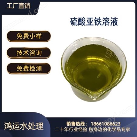 溶液 液体 20%-25% 水处理絮凝脱色剂 混凝剂