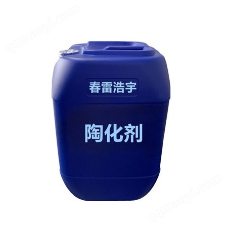 CL-M66T陶化劑CL-M66T廠家大量出售