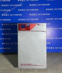 二手可租售 博迅 隔水式培养箱 BG-50