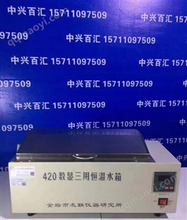 二手可租售 友联 HH-420 数显单孔水浴锅