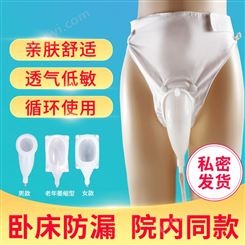 尿袋   成人  女用接尿器   小便接尿器
