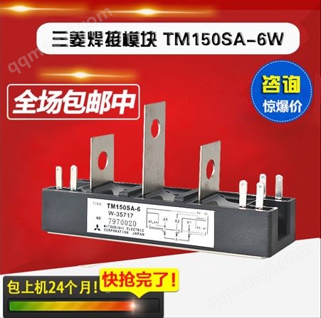 包邮 三菱专用焊机模块TM150SA-6 高品质 630焊机500可控硅晶闸管
