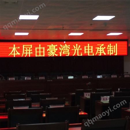 AR957led显示屏广告屏流动字幕标牌滚动走字屏户外防水彩色门头屏