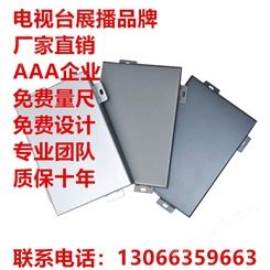 广东铝单板厂家波浪价格非标准氟碳幕墙镂空冲孔木纹吊顶 铝板