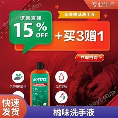 LOCTITE SF7850-500mlLoctite 乐泰 7850 工业洗手液 机修汽修去油污 低VOC 可干洗免水洗