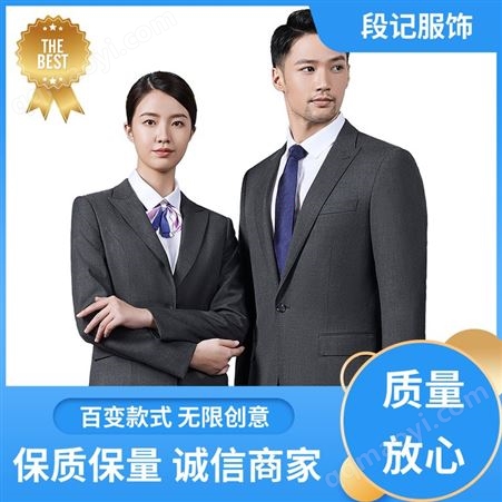 段记服饰 正装西服 贴心细节设计 男女同款匠心