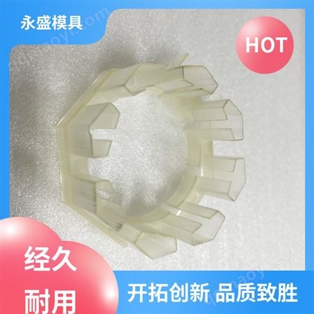 齊全永盛模具 滿足需求 電機(jī)骨架 手動(dòng)型調(diào)節(jié)型 自主打造優(yōu)良設(shè)計(jì)