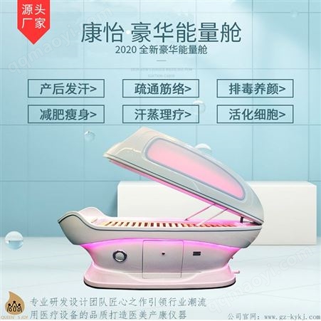 ky熏蒸太空仓 产后汗蒸仓生产厂家 发汗熏蒸仓定制多少钱