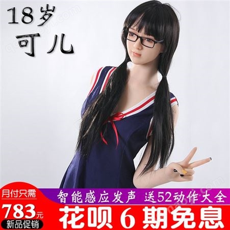 仿真人實體娃娃紳士玩具手辦免男用名器宅男橋本環奈有菜
