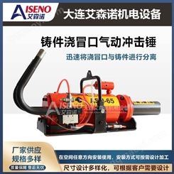 艾森诺ASN-100气动铸件振动器 气冲锤铸钢冲击锤 铸件浇冒口气动