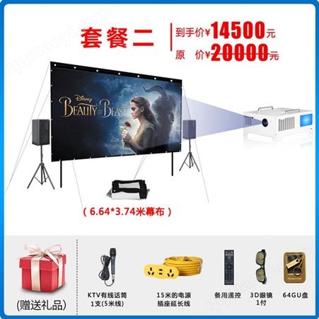 BSM300贝视曼 BSM300 一体化智能影音设备 数字电影放映机 露天移动放映