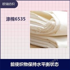 涤棉8020 面料风格多变 可供选择 高温不会损伤织物