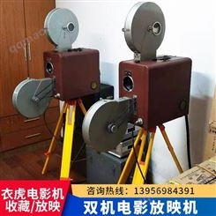 35毫米103型500瓦双机电影放映机 老式电影机收藏 衣虎电影机现货