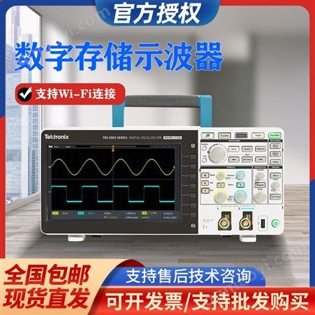 泰克TBS2072 2102 2074 2104數(shù)字存儲(chǔ)示波器100M TBS2072B 2074B