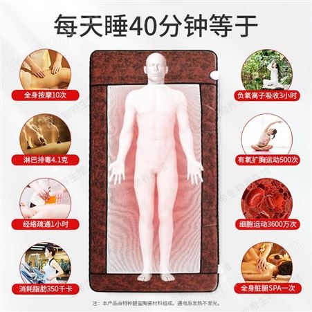 碧璽頻譜床墊貼牌OEM代加工顆粒美容磁加熱遠紅外加熱療砭石