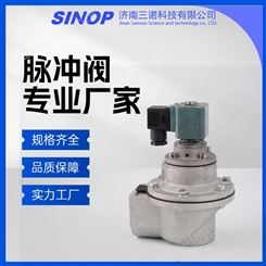 三诺工厂 直通式 电磁脉冲阀 除尘器喷吹系统用 售后无忧