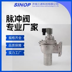 三诺 电磁脉冲阀 除尘器喷吹系统用 DMF-Y-76S 使用方便