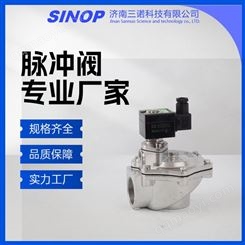 三诺工厂 锁母型喷吹阀 流量控制用 DMF-Y-76S 进口膜片
