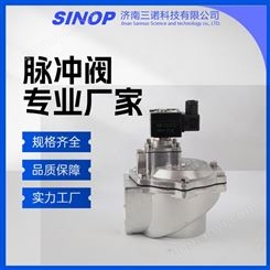 淹没脉冲阀 DMF-Z-40S 脉冲除尘器用 操作方便 三诺厂家