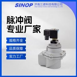 三诺工厂 除尘设备配件 脉冲装置 脉冲除尘器用 进口膜片