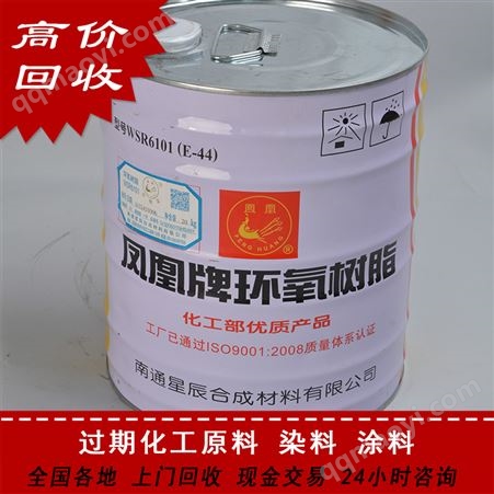 不限回收船舶漆 防污漆 老人油 漆 海虹 本地上門大量收購